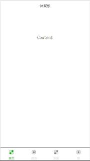 微信小程序简单的底部菜单框架demo完整源码下载_精品源码-玩吧资源站