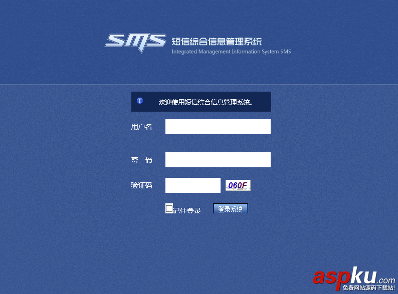 图片[1]-企业信使企信通短信平台-玩吧资源站