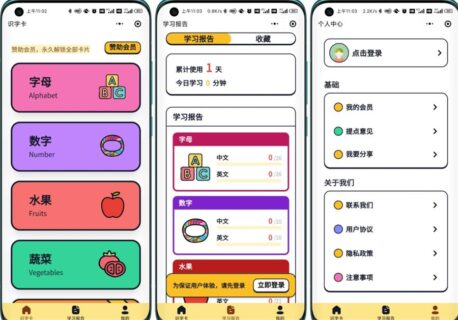 嘟嘟早教卡小程序源码 带后台管理-玩吧资源站