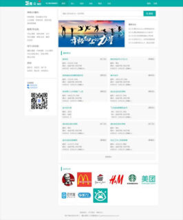 魔众人才招聘系统 v4.3.0-玩吧资源站