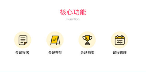 会议报名签到抽奖系统V1.0.16微信公众号模块 WQ微赞通用模块 前后端源码无限制-玩吧资源站