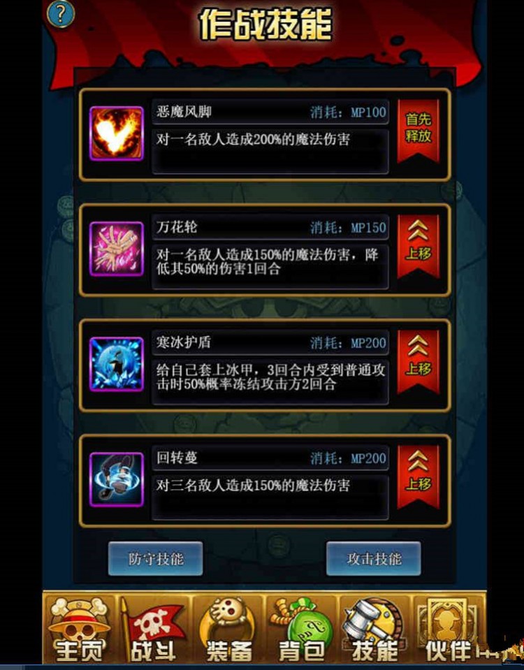 图片[4]-【挂机海贼王】单机版 手游H5游戏 一键启动服务端+数据库修改教程+外网IP修改教程-玩吧资源站