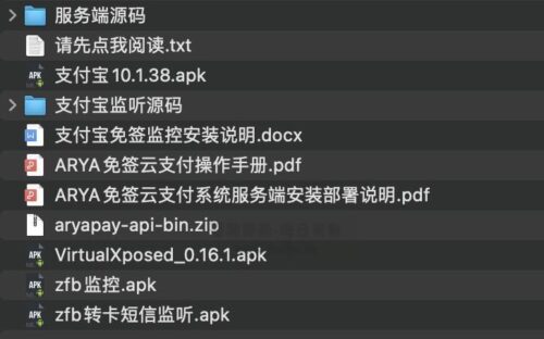 ARYA云支付_支付宝个码转卡转账_免签聚合支付_Java版稳定1.1版-玩吧资源站