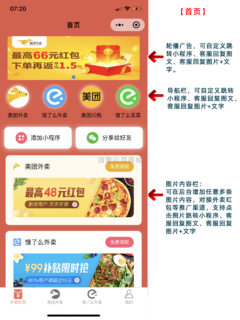 外卖侠公众号小程序源码3.10.27+前端 调整美团预估佣金比例-玩吧资源站