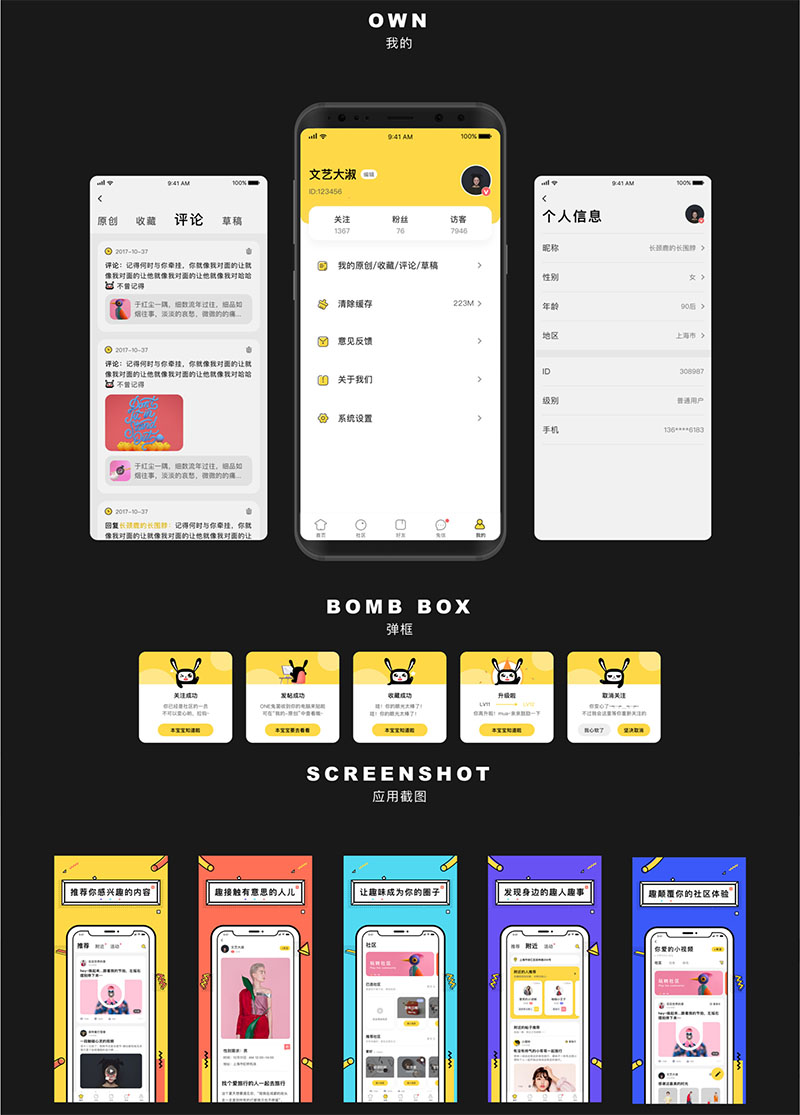 图片[6]-原生社区交友婚恋视频即时通讯双端APP源码下载ONE兔2.0版-玩吧资源站