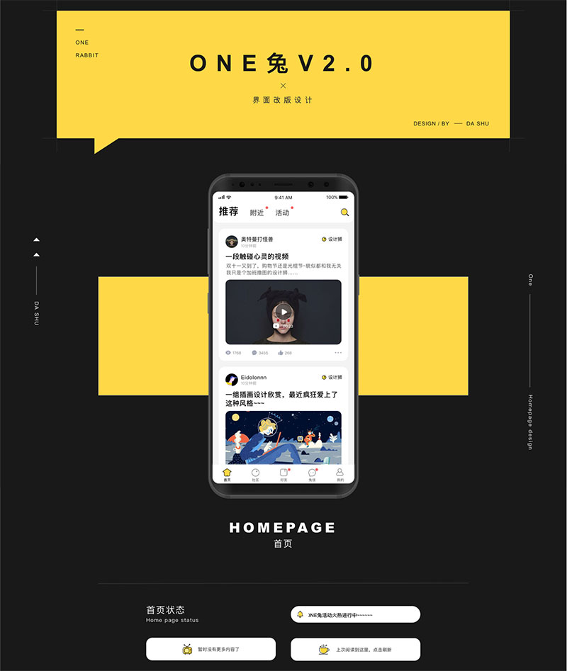 图片[1]-原生社区交友婚恋视频即时通讯双端APP源码下载ONE兔2.0版-玩吧资源站