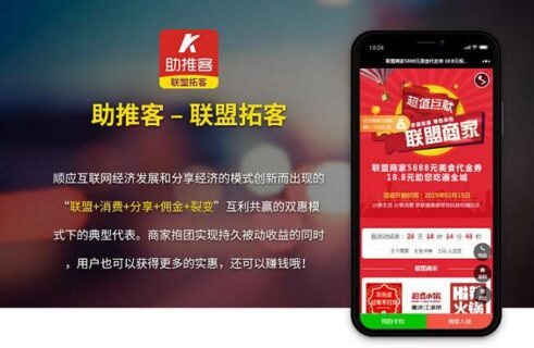 助推客联盟拓客v1.0.38-玩吧资源站