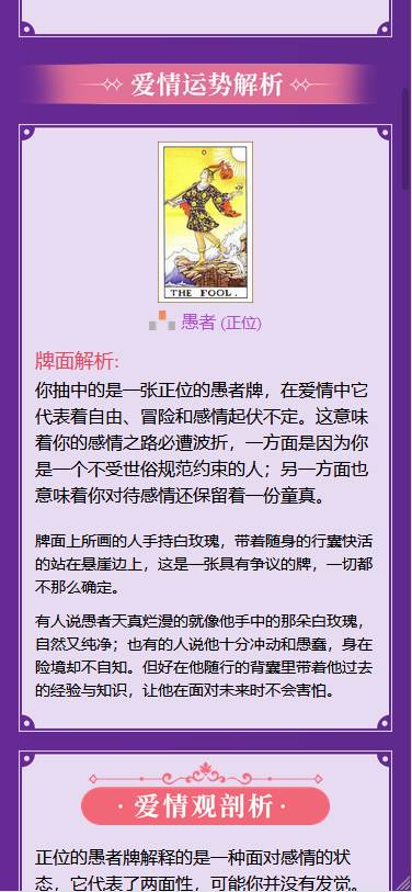 图片[2]-2020最新塔罗牌源码+数据库 支付已接-玩吧资源站