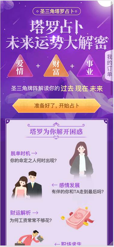 图片[4]-2020最新塔罗牌源码+数据库 支付已接-玩吧资源站