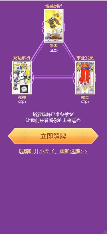 图片[3]-2020最新塔罗牌源码+数据库 支付已接-玩吧资源站