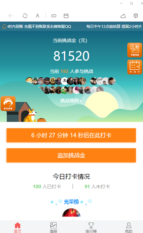 图片[1]-修复版早起打卡/带教程/支付已接+视频教程-玩吧资源站