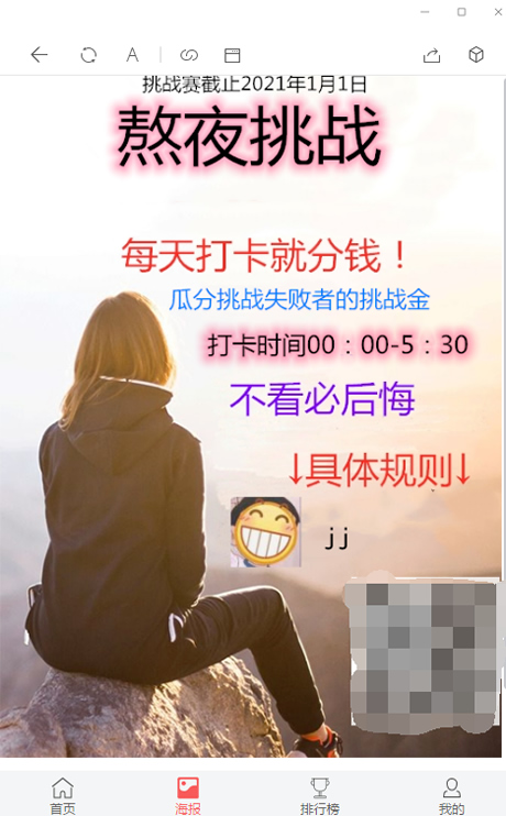 图片[3]-修复版早起打卡/带教程/支付已接+视频教程-玩吧资源站
