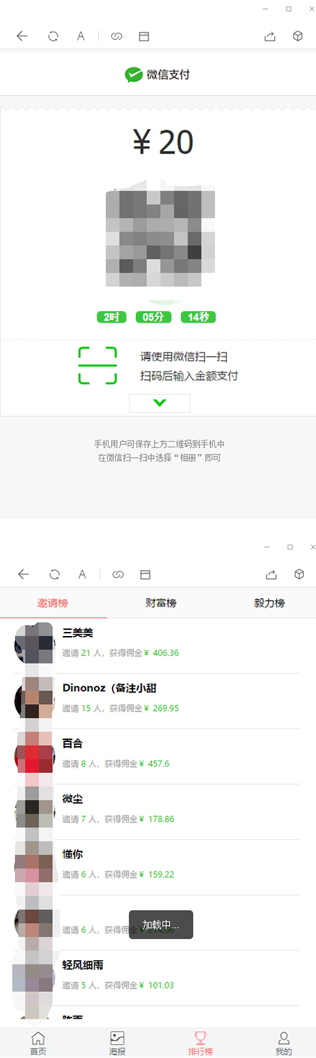 图片[4]-修复版早起打卡/带教程/支付已接+视频教程-玩吧资源站