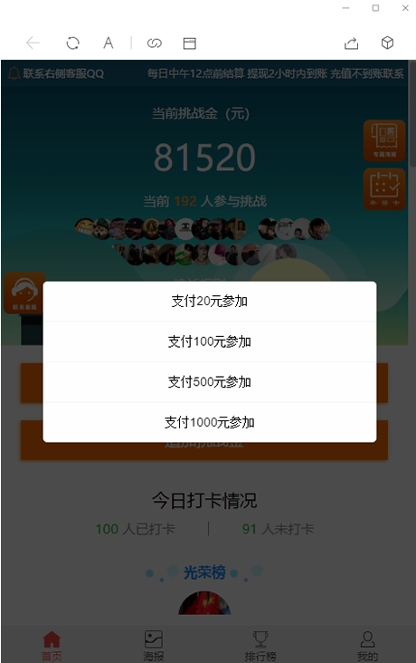 图片[2]-修复版早起打卡/带教程/支付已接+视频教程-玩吧资源站