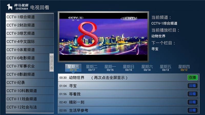 图片[3]-原生JAVA神马视频SMTVL电视盒子源码-玩吧资源站