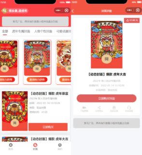 红包封面小程序源码 带总端支持开下级站-玩吧资源站