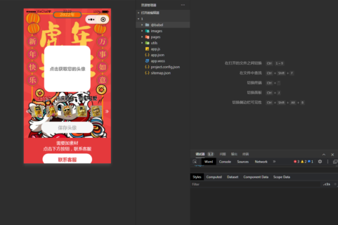 最近比较火的虎年西游记金钱豹头像制作小程序源码-玩吧资源站