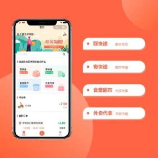 格创校园跑腿小程序源码v1.1.24+前端-玩吧资源站