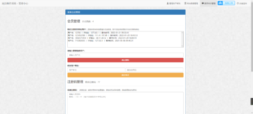 新增模板114表白网制作源码-玩吧资源站