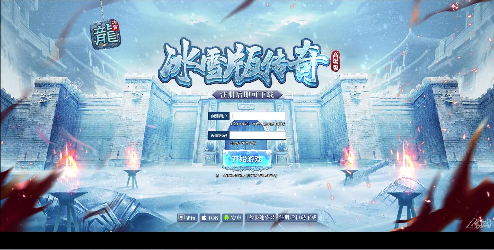 Q292白鹭引擎游戏【冰雪传奇高爆版】2022整理Linux手工服务端+GM后台