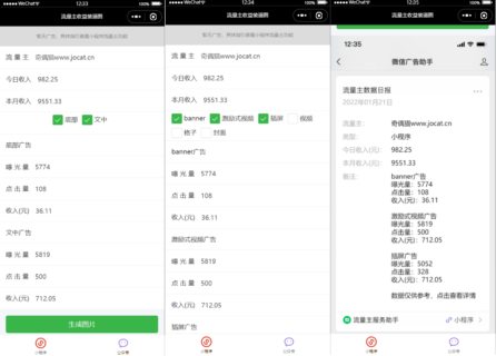 流量主制作生成装逼工具微信小程序源码-玩吧资源站