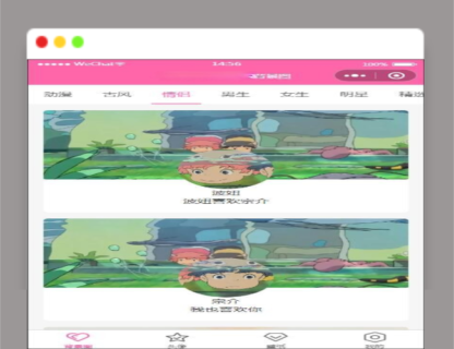 A1284【已测】云开发版粉色ui微信小程序源码/背景图/头像/壁纸/小程序源码 带流量主-玩吧资源站