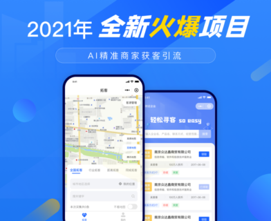 最新版江湖拓客V1.0.9小程序源码(增加教程+拓客页面设置+后台数据导出)-玩吧资源站
