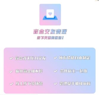 盲盒交友变现1.1.5 新增可自定义用户是否传图片-玩吧资源站