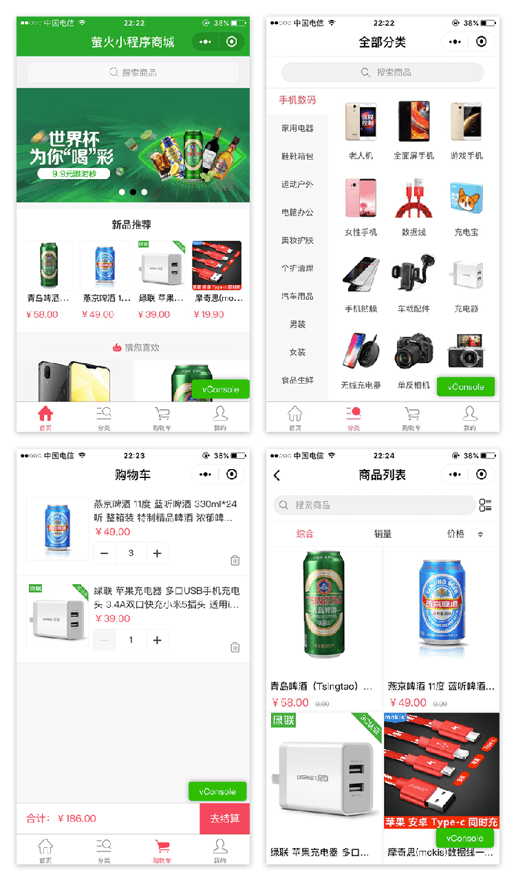 图片[1]-开源正版小程序商城B2C模式完整源码-玩吧资源站