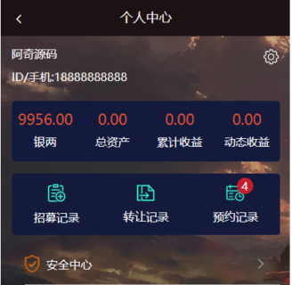 养宠物理财商城推广金融系统 带转账+团队+邀请功能-玩吧资源站