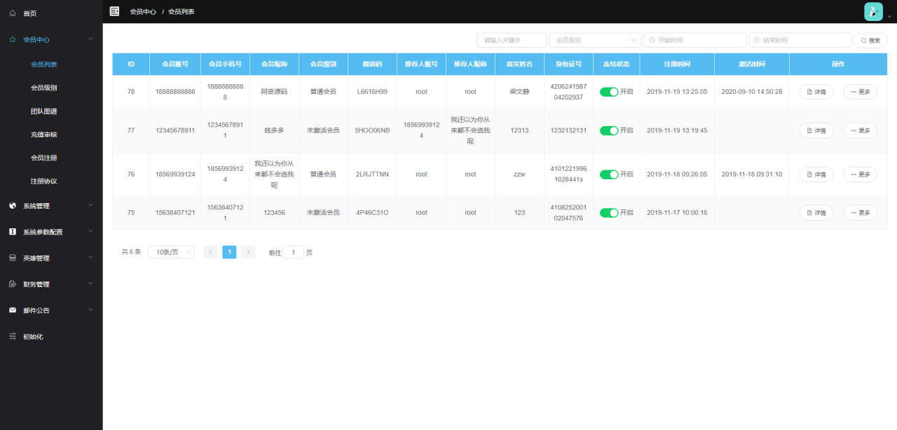 图片[15]-养宠物理财商城推广金融系统 带转账+团队+邀请功能-玩吧资源站