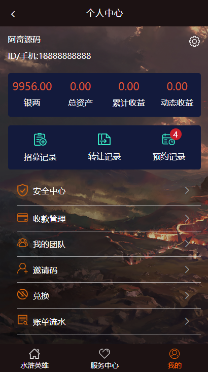 图片[1]-养宠物理财商城推广金融系统 带转账+团队+邀请功能-玩吧资源站