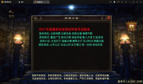 战神引擎传奇手游【神皇传说】2022整理win半手工服务端+充值后台+双端-玩吧资源站