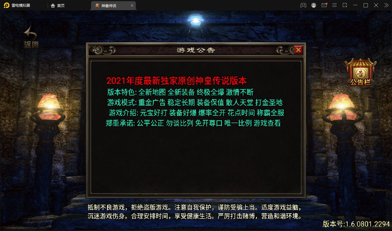 A306战神引擎传奇手游【神皇传说】2022整理win半手工服务端+充值后台+双端