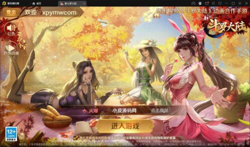 回合卡牌手游【斗罗大陆-楼高端】2月整理Linux手工服务端+运营后台+GM授权后台-玩吧资源站