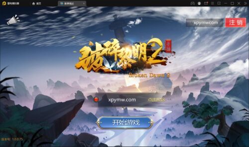 回合手游【新蛮荒记之破碎黎明2】2月整理Linux手工服务端+GM后台-玩吧资源站