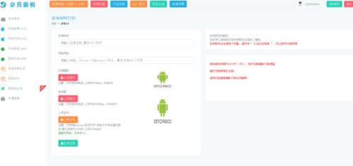 仿25ge封装的APP封装源码-可以封装安卓和IOS-玩吧资源站