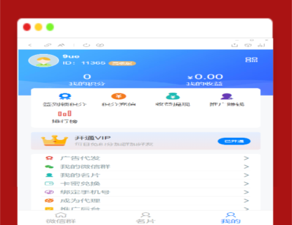 A1296社群扫码进群活码引流完整运营源码/对接免签约支付接口/推广正常绑定下级-玩吧资源站