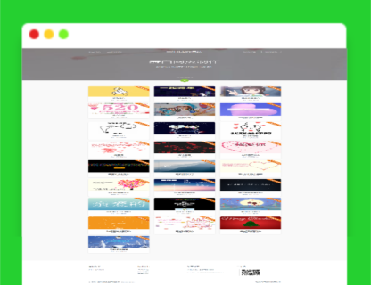 A1298亲测|新增模板114表白网制作源码免费下载-玩吧资源站