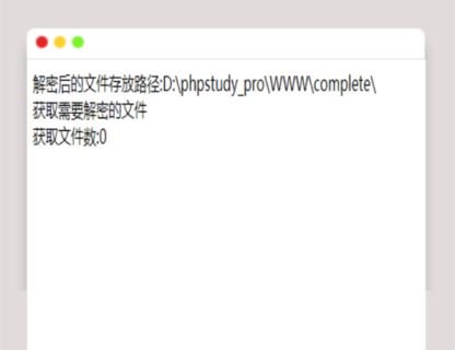 A1299升级版微擎在线goto解密系统源码下载-玩吧资源站
