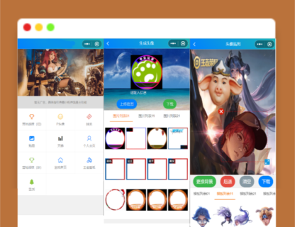 A1300流量主系列王者荣耀装逼神器小程序源码下载-玩吧资源站