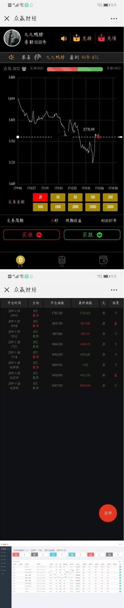 图片[1]-众赢财经完美修复v 对接第三方支付+视频安装教程-玩吧资源站