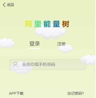 2020新版阿里能量树_阿里森林_支付宝种树_自动挂机赚钱支付个人免签源码-玩吧资源站