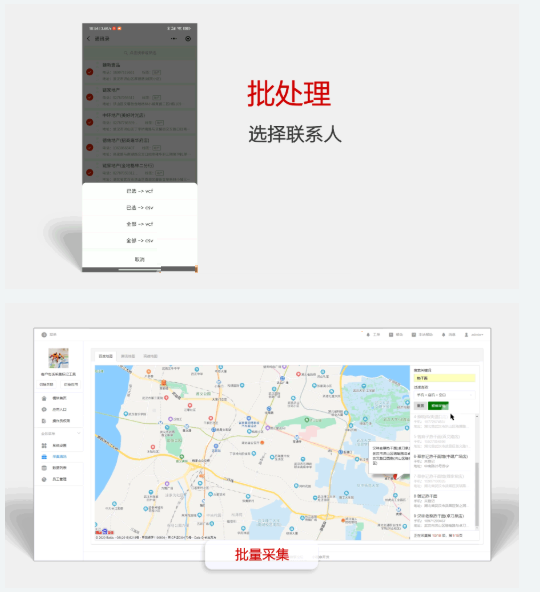 图片[1]-客户电话采集标记工具v2.2.6源码-玩吧资源站