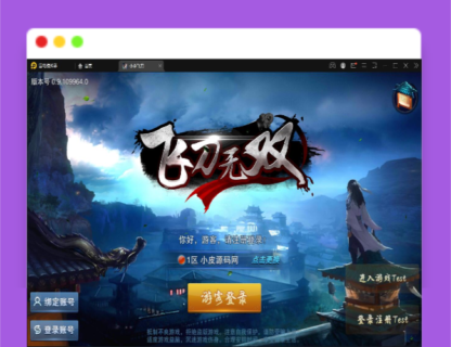 Q298武侠手游【飞刀无双】最新整理Win一键服务端+GM后台-玩吧资源站