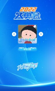 冬奥会头像一键生成源码_头像生成纯静态源码-玩吧资源站