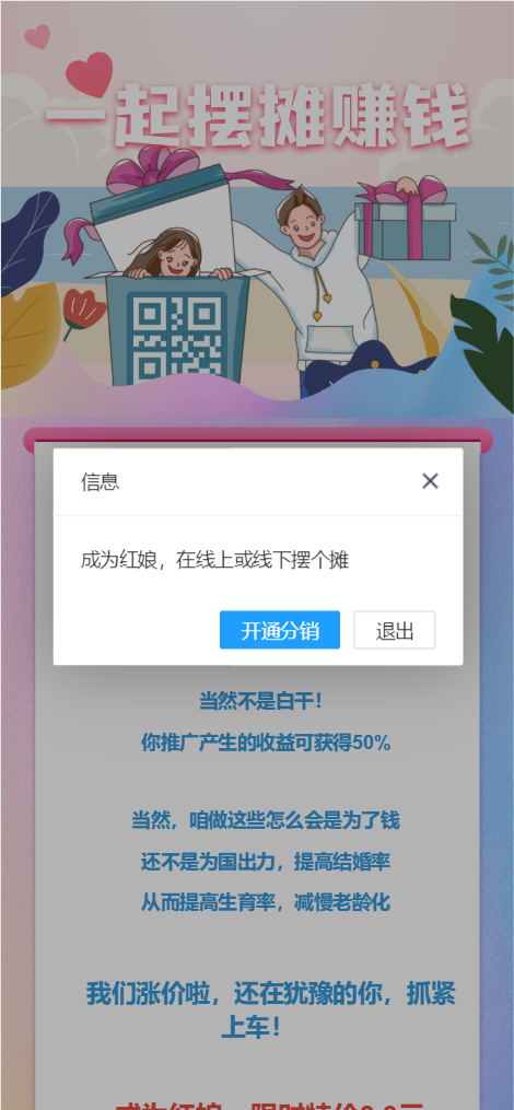 A1307最新H5盲盒交友系统V2.0.1版本