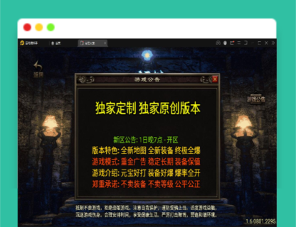 Q299战神引擎传奇手游【新年冰雪龙腾虎跃】1月整理win半手工服务端+充值后台+双端-玩吧资源站