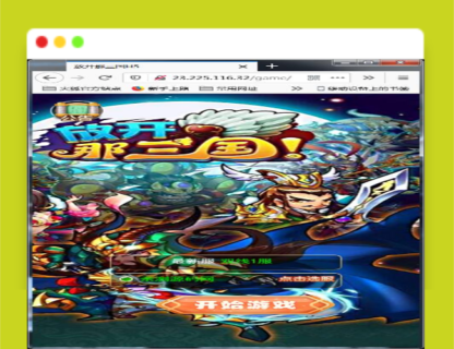 Q300换皮H5手游[放开那三国]Linux手工搭建服务端+授权后台-玩吧资源站