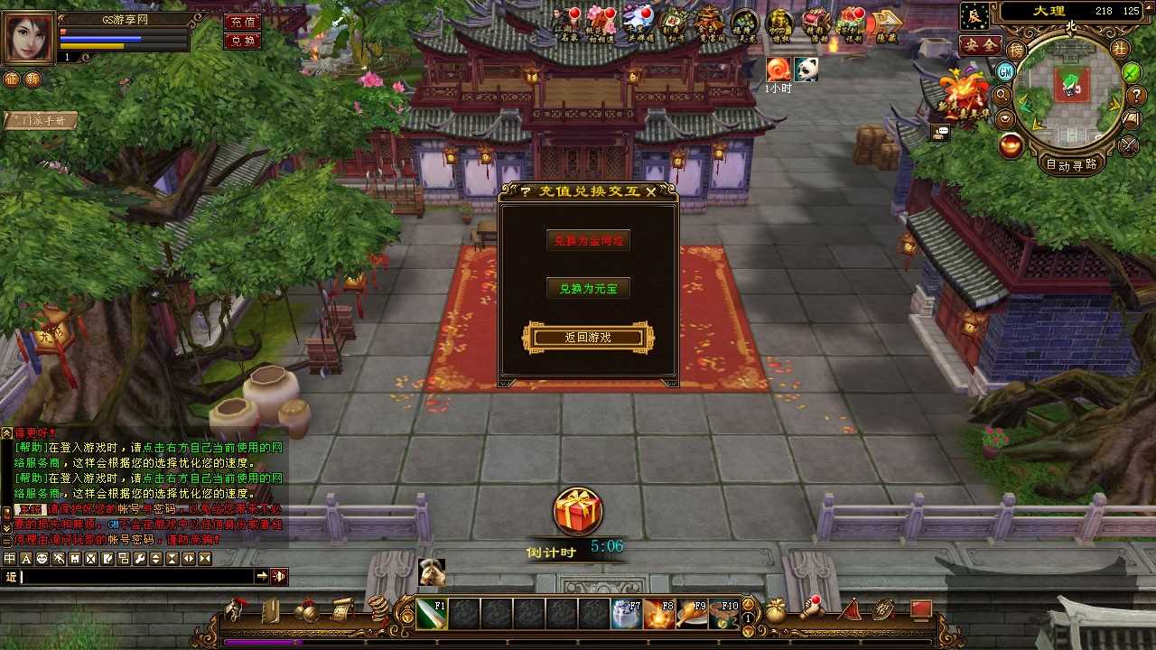 图片[4]-【极致天龙八部0521修复版服务端】1G1H1M服务器+一键安装/手工端+视频教程+GM工具-玩吧资源站